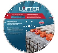 Диск алмазный LUFTER URANIUM SEGMENT H12 МОНОЛИТНЫЙ армированный бетон, гидротехнический бетон 600 мм 024-600