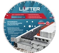 Диск алмазный LUFTER URANIUM SEGMENT H12 МОНОЛИТНЫЙ армированный бетон, гидротехнический бетон 600 мм 024-600