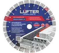 Диск алмазный LUFTER URANIUM SEGMENT H15 высокоармированный бетон, гидротехнический бетон 230 мм 025-230