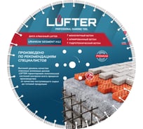 Диск алмазный LUFTER URANIUM SEGMENT H12 МОНОЛИТНЫЙ армированный бетон, гидротехнический бетон 500 мм 024-500
