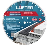 Диск алмазный LUFTER URANIUM SEGMENT H12 МОНОЛИТНЫЙ армированный бетон, гидротехнический бетон 500 мм 024-500