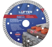 Диск алмазный LUFTER TURBO LUX тротуарная плитка, армированный бетон, все виды кирпича 021-150