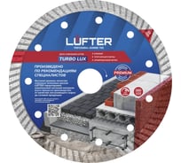 Диск алмазный LUFTER TURBO LUX тротуарная плитка, армированный бетон, все виды кирпича 021-150