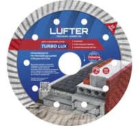 Диск алмазный LUFTER TURBO LUX тротуарная плитка, армированный бетон, все виды кирпича 021-125