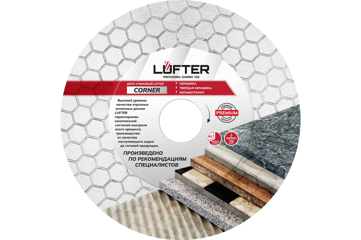 Диск алмазный LUFTER CORNER СПЛОШНОЙ по керамике для заусовки под 45 ...