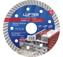 Диск алмазный LUFTER TURBO LUX тротуарная плитка, армированный бетон, все виды кирпича 115 мм 021-115
