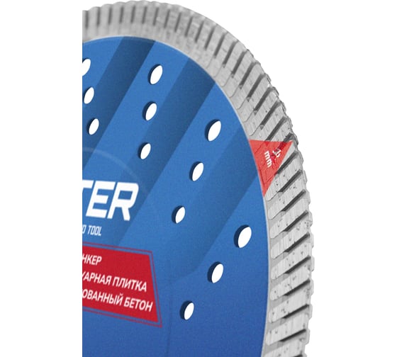Диск алмазный LUFTER TURBO LUX LARGE тротуарная плитка, армированный бетон, все виды кирпича 232 мм 021-232