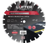 Диск алмазный LUFTER BLECK ROAD PLUS SEGMENT асфальт, свежий бетон 004-450