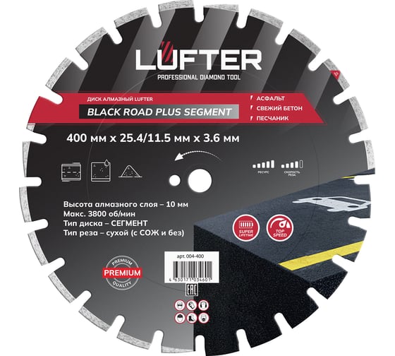 Диск алмазный LUFTER BLECK ROAD PLUS SEGMENT асфальт, свежий бетон 400 мм 004-400