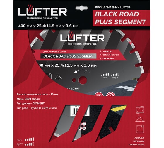 Диск алмазный LUFTER BLECK ROAD PLUS SEGMENT асфальт, свежий бетон 400 мм 004-400