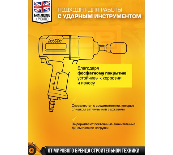 Набор головок ударных глубоких 15 предметов JCB 1/2 12гр., в кейсе JCB-4166D-9MPB(60551)