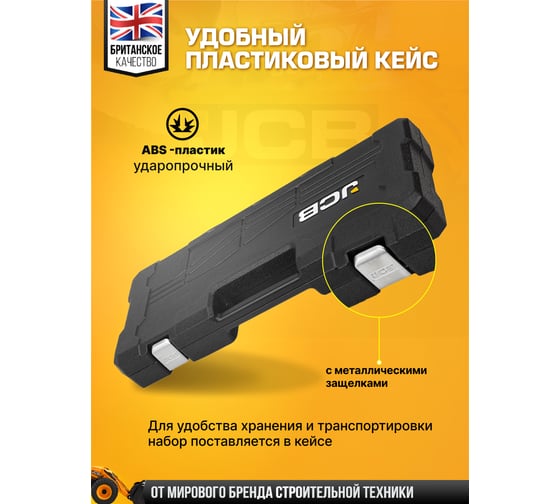 Набор головок ударных глубоких 15 предметов JCB 1/2 12гр., в кейсе JCB-4166D-9MPB(60551)