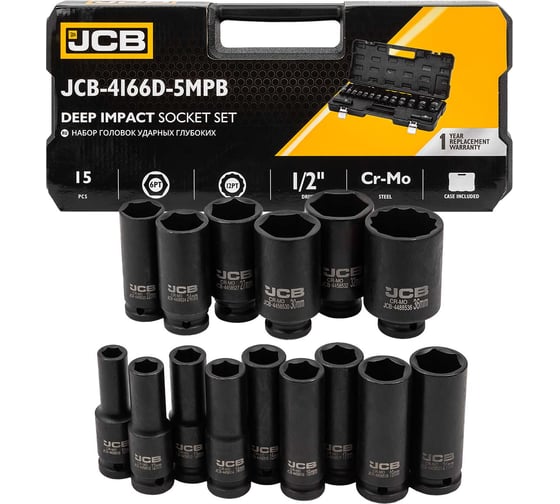 Набор головок ударных глубоких 15 предметов JCB 1/2DR, 6гр.(10,12-17,19,21,22,24,27,30,32мм,36мм-12гр), в пласт.кейсе JCB-4166D-5MPB(60550) 1