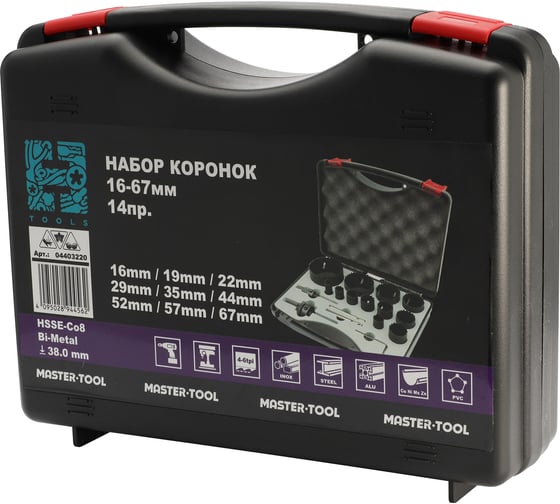 Набор коронок H-Tools Bi-metall 16-67мм HSSE-Co8 14 предметов 04403220