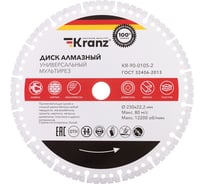 Диск алмазный универсальный, мультирез, вакуумное спекание, профессиональный KRANZ 230x22.2 мм KR-90-0105-2
