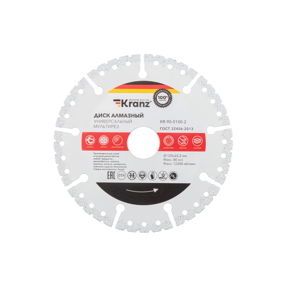 Диск алмазный универсальный, мультирез, вакуумное спекание ...