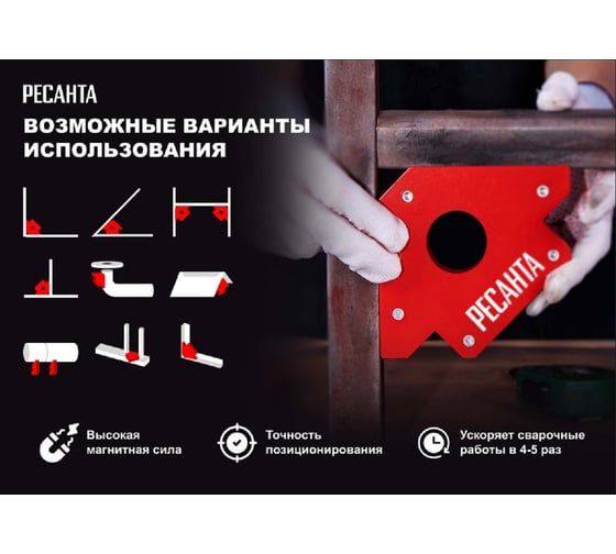 Угольник магнитный УМ-23 Ресанта 71/6/70