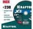Отрезной диск для УШМ по нержавеющей стали KRAFTOOL X5 INOX 230x2.0 мм 36256-230-2.0 2