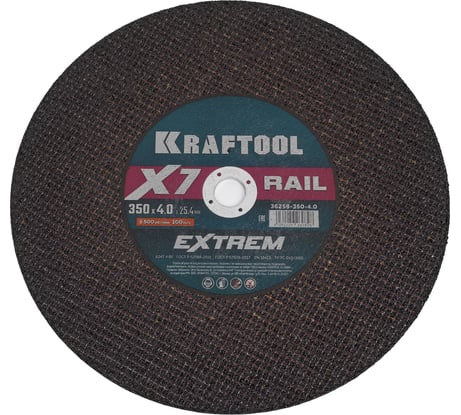 Отрезной диск для бензореза по Ж/Д рельсам KRAFTOOL X7-EXTREM RAIL 350x4.0х25.4 мм 36258-350-4.0