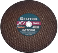Отрезной диск для бензореза по Ж/Д рельсам KRAFTOOL X7-EXTREM RAIL 400x4.0х25.4 мм 36258-400-4.0