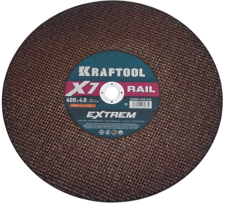 Отрезной диск для бензореза по Ж/Д рельсам KRAFTOOL X7-EXTREM RAIL 400x4.0х25.4 мм 36258-400-4.0