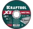Отрезной диск для УШМ по металлу KRAFTOOL X5 Metal 125x1.0 мм 36255-125-1.0 1