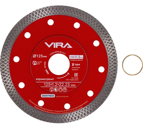 Диск алмазный по керамограниту ультратонкий VIRA X-Type 125х1.2 мм 605122