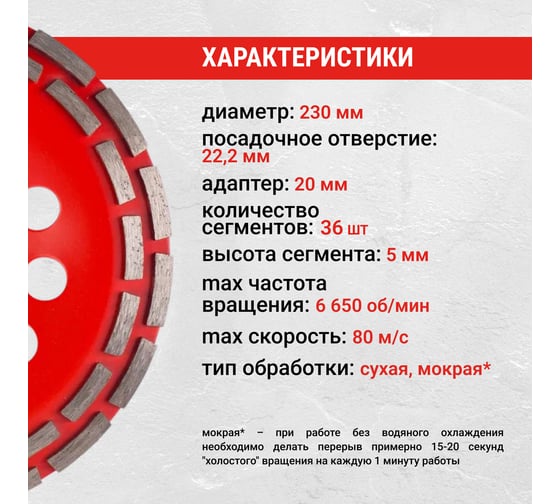 Чашка алмазная двухрядная VIRA ECO 230 мм 592037