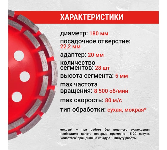 Чашка алмазная двухрядная VIRA ECO 180 мм 592039