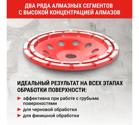 Чашка алмазная двухрядная VIRA ECO 180 мм 592039
