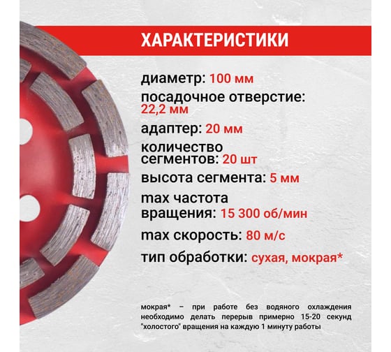 Чашка алмазная двухрядная VIRA ECO 100 мм 592038
