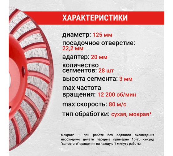 Чашка алмазная VIRA ТУРБО ECO 125 мм 592036