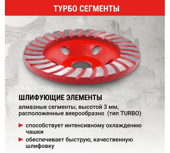 Чашка алмазная VIRA ТУРБО ECO 125 мм 592036