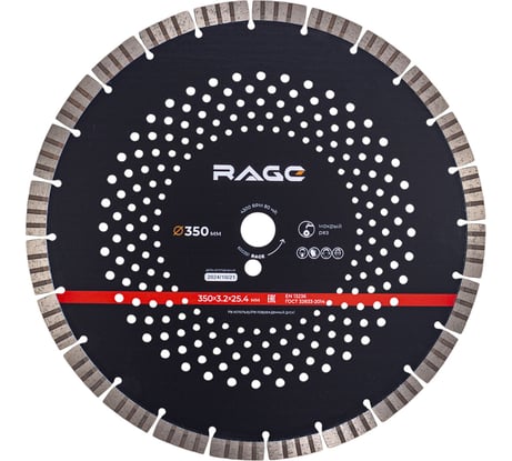 Диск алмазный турбо сегментный по железобетону и камню RAGE 350 мм 600351