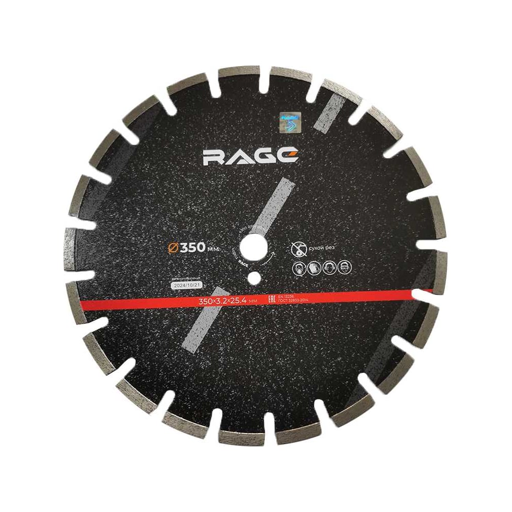 Диск алмазный для резки асфальта RAGE 350 мм 600353 - выгодная цена ...