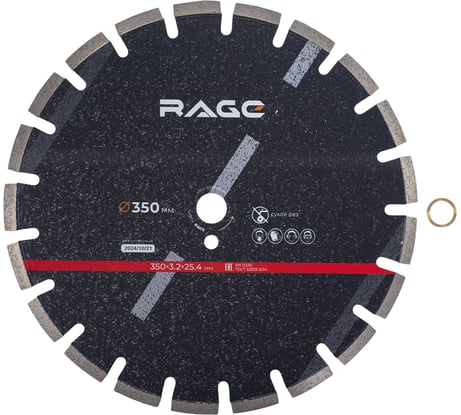 Диск алмазный для резки асфальта RAGE 350 мм 600353