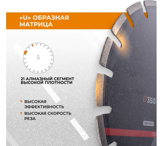Диск алмазный для резки асфальта RAGE 350 мм 600353