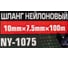 Шланг нейлоновый Rockforce 10x7.5 мм, 100 м RF-NY-1075(59440) 5