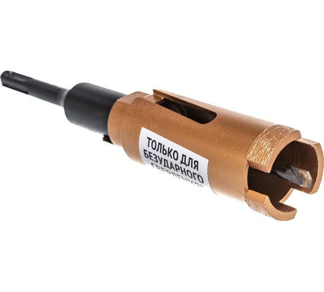 Коронка кольцевая по бетону алмазная безударная в сборе 35 мм FIT 33479