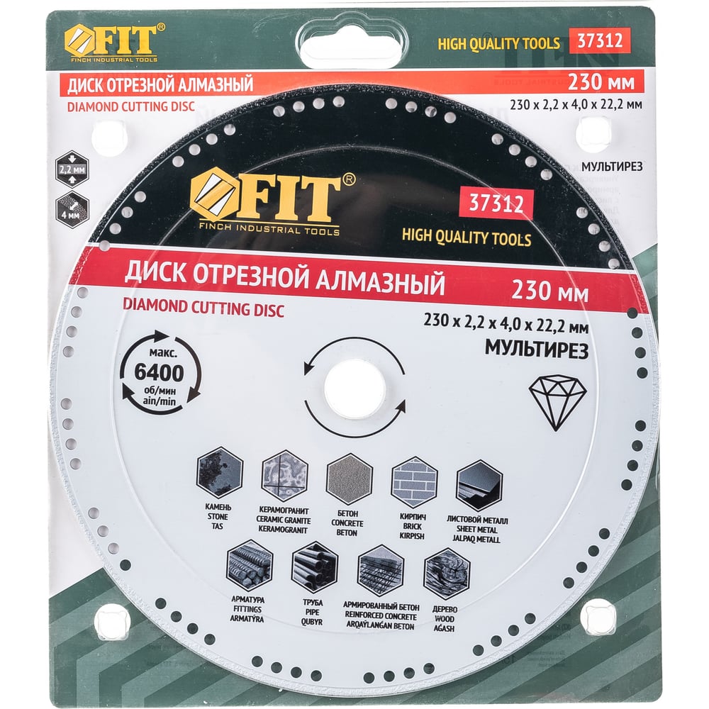 Диск отрезной алмазный универсальный Мультирез (230х22.2 мм) FIT 37312 ...
