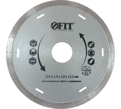 Диск отрезной алмазный сплошной по кафелю и керамограниту (115х1.4х5.0х22.2 мм) FIT 37446