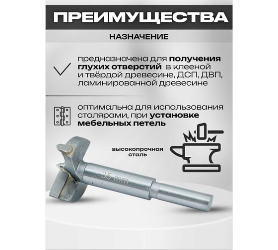 Фреза Форстнера по дереву с победитовыми напайками 35 мм Strong СTК-04300035