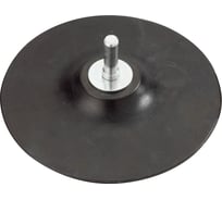 Тарелка опорная для дрели 125 мм KWB 483500