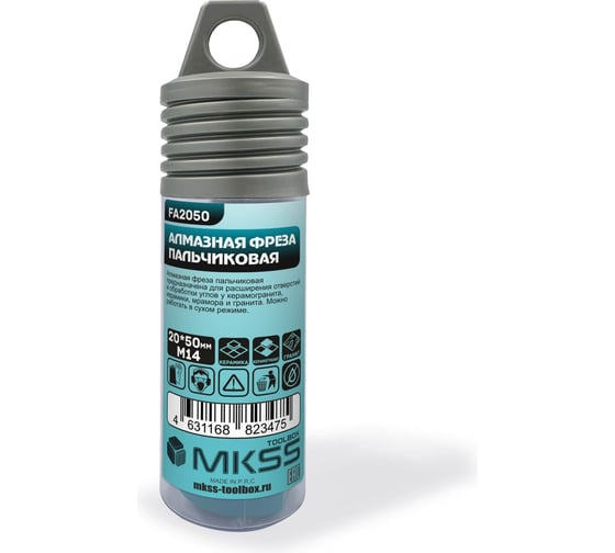 Фреза алмазная пальчиковая MKSS Toolbox 20x50мм, М14 FA2050