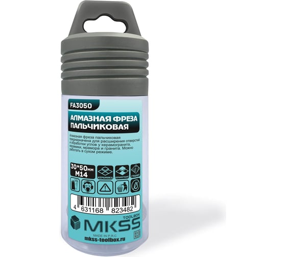 Фреза алмазная пальчиковая MKSS Toolbox 30x50мм, М14 FA3050