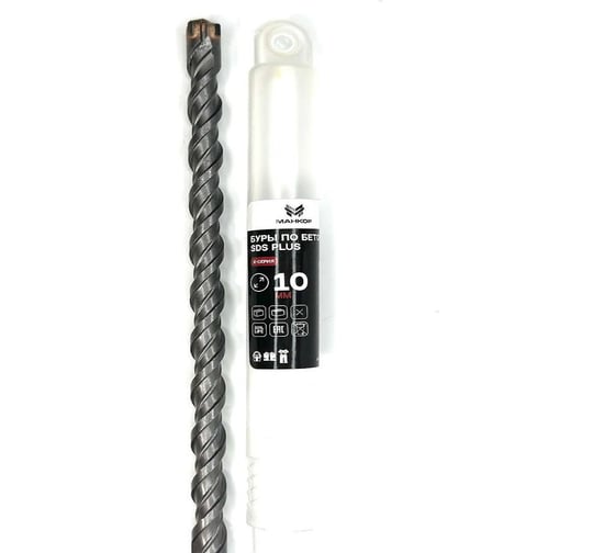 Бур по бетону МАНКОР 10x210 мм, SDS-plus, Х-тип 10.210.4P 1