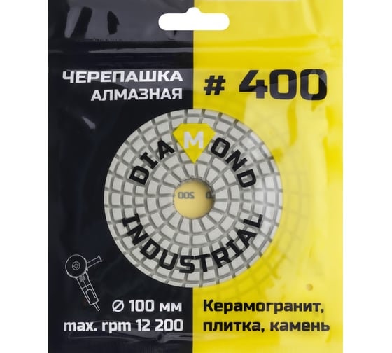 Круг алмазный гибкий шлифовальный Черепашка 100 мм, №400 Diamond Industrial DIDCHSH400