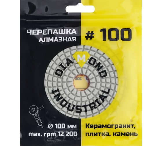 Круг алмазный гибкий шлифовальный Черепашка 100 мм, №100 Diamond Industrial DIDCHSH100