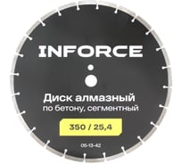 Диск алмазный по бетону сегментный 350/25,4 Inforce 05-13-42
