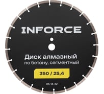 Диск алмазный по бетону сегментный 350/25,4 Inforce 05-13-42